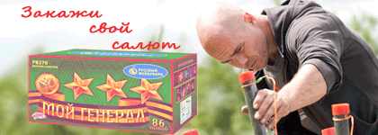 Организация фейерверк шоу Сочи