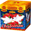 Свадебная пиротехника Сочи